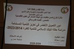 مناقاشات مذكرات الماستر 2025 كلية العلوم الاقتصادية والتجارية وعلوم التسيير  (21)