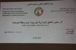 مناقاشات مذكرات الماستر 2025 كلية العلوم الاقتصادية والتجارية وعلوم التسيير  (72)