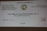 مناقاشات مذكرات الماستر 2025 كلية العلوم الاقتصادية والتجارية وعلوم التسيير  (71)