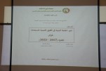 مناقاشات مذكرات الماستر 2025 كلية العلوم الاقتصادية والتجارية وعلوم التسيير  (84)