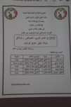 مناقشة اطروحة الدكتوراه للباحث عيسوس هشام 25 05 2025   (12)