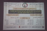 مناقشة أطروحة الدكتوراه للباحث بن  عباس موسى   (4)