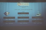 مناقشة أطروحة الدكتوراه للباحث خديجي براهيم 26 05 2025 (10)