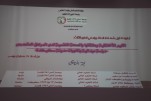 مناقشة أطروحة الدكتوراه للباحث عصام بن موسى 04 05 2025  (4)