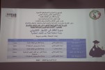 مناقشة أطروحة الدكتوراه للباحثة بلقاسم سميحة 12 05 2025  (7)