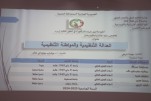 مناقشة اطروحة الدكتوراه للباحثة جيدة شريفة 25 05 2025  (4)