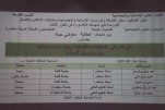مناقشة أطروحة الدكتوراه للباحثة معوشي حياة  06 05 2025 (2)