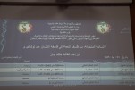مناقشة اطروحة الدكتواره للباحثة خلاف إيمان 04 06 2025 (2)