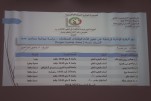 مناقشة أطروحة الدكتوراه للباخث حمة ذيب  (4)