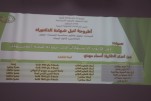 مناقشة اطروحة الدكتوراه للباحثة أسماء مهدي (4)