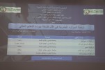 مناقشة اطروحة الدكتوراه للباحثة بوبلوطة حياة  (2)