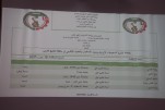 مناقشة أطروحة الدكتوراه للباحثة عثامنية دلال (3)