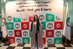حفل إختتام السنة الجامعية 2024-2025 (151)