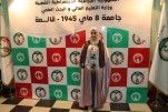 حفل إختتام السنة الجامعية 2024-2025 (241)