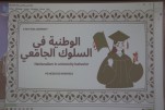 حفل إفتتاح السنة الجامعية 2025.2026  (2)