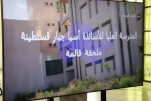 حفل إفتتاح السنة الجامعية 2025.2026  (44)