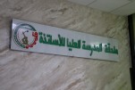 حفل إفتتاح السنة الجامعية 2025.2026  (31)