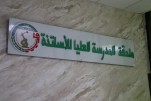 حفل إفتتاح السنة الجامعية 2025.2026  (30)