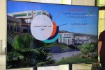 حفل إفتتاح السنة الجامعية 2025.2026  (56)