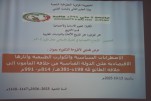 مناقشة اطروحة الدكتوراه للباحثة شوانة خولة  (3)