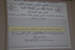 الملتقى الوطني حول ظاهرة الطلاق في المجتمع الجزائري - التحديات و الحلول (48)