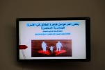 الملتقى الوطني حول ظاهرة الطلاق في المجتمع الجزائري - التحديات و الحلول (39)