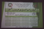 مناقشة أطروحة الدكتوراه للباحث يوسف طايري  (1)